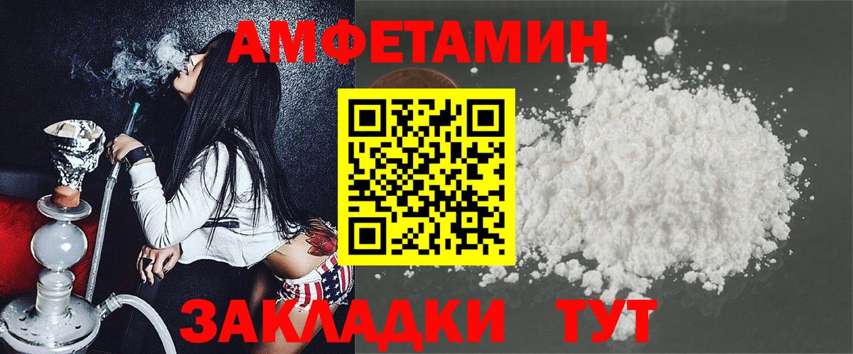 Амфетамин 97% Красногорск