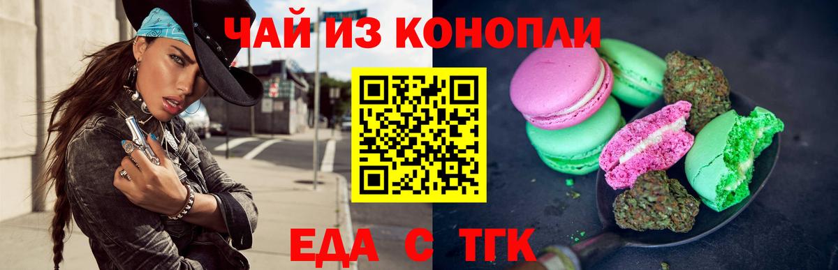 Cannafood марихуана  Вход с VPN  Красногорск 