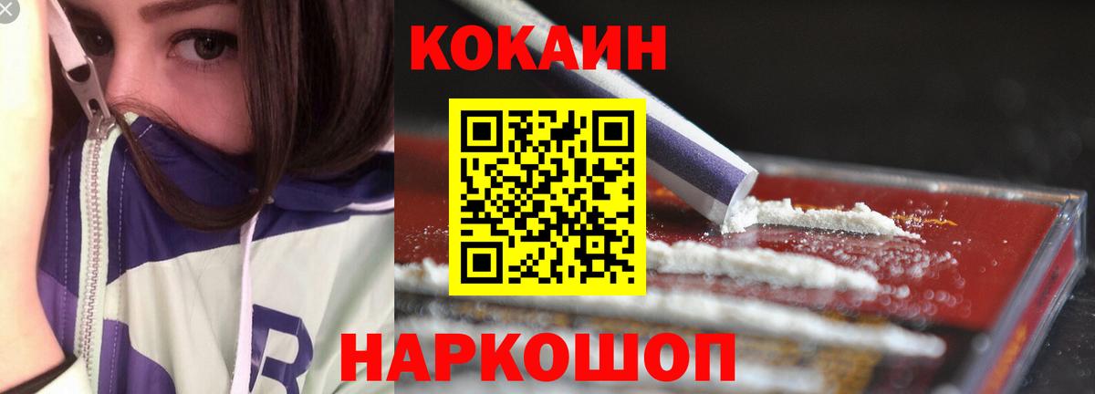 купить  сайты  Вход с VPN  COCAIN  Красногорск  Cocaine 97% 