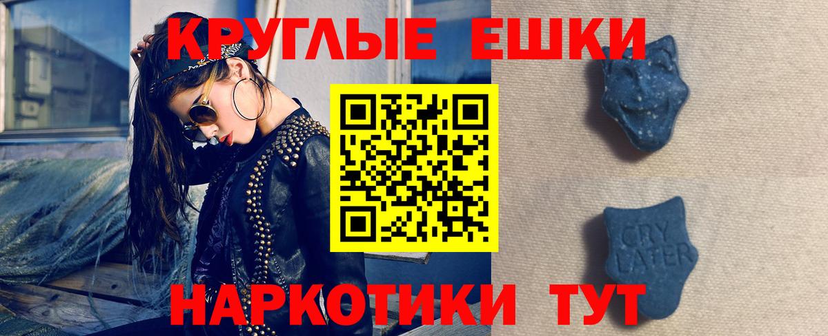 Красногорск  Ecstasy  Экстази Punisher  Вход с VPN  Экстази MDMA 