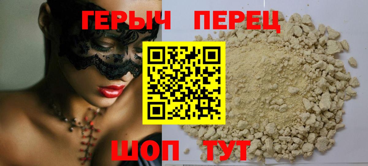 ГЕРОИН Heroin Красногорск