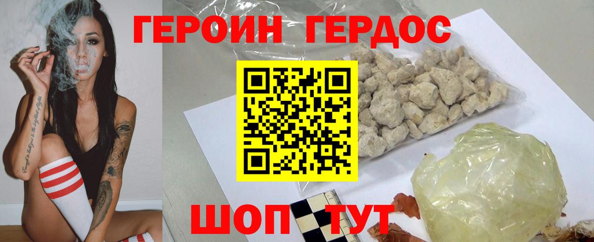Красногорск  Героин афганец  Вход с VPN 