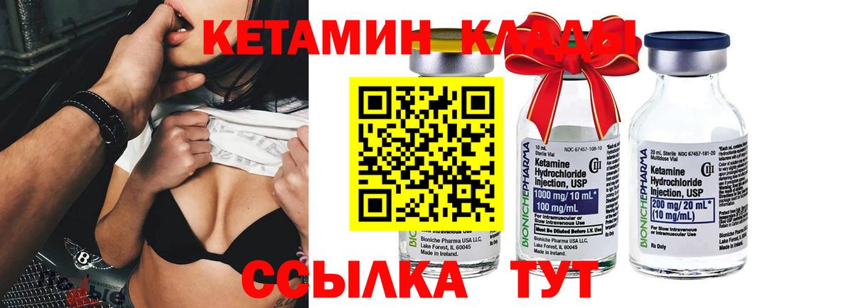 КЕТАМИН VHQ Красногорск
