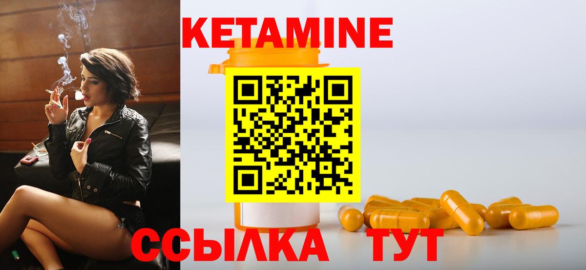 Кетамин ketamine  КЕТАМИН ketamine  Красногорск  Вход с VPN 
