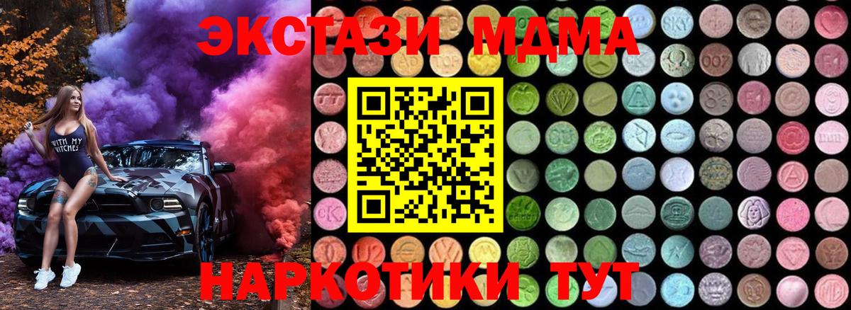 Красногорск  МДМА  Вход с VPN  МДМА VHQ  МДМА Molly 