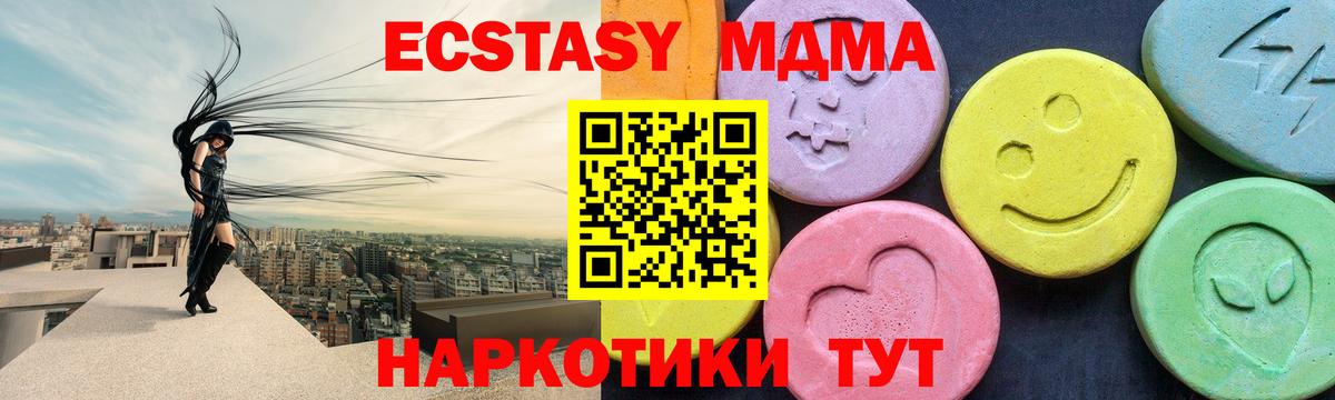 МДМА Molly Красногорск