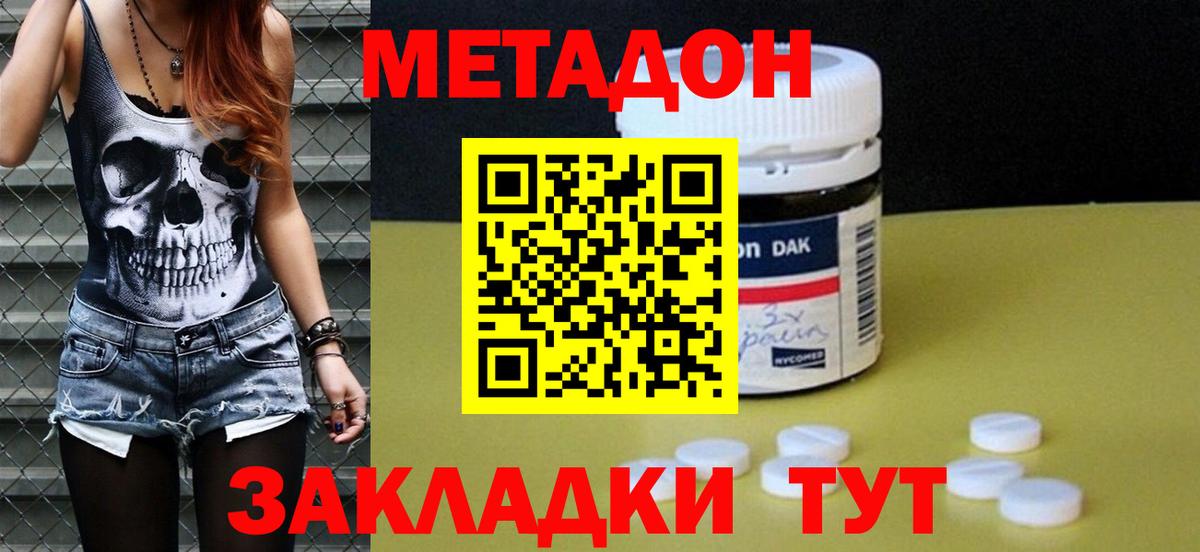 Красногорск  МЕТАДОН methadone  Вход с VPN  KRAKEN ссылки  МЕТАДОН methadone 