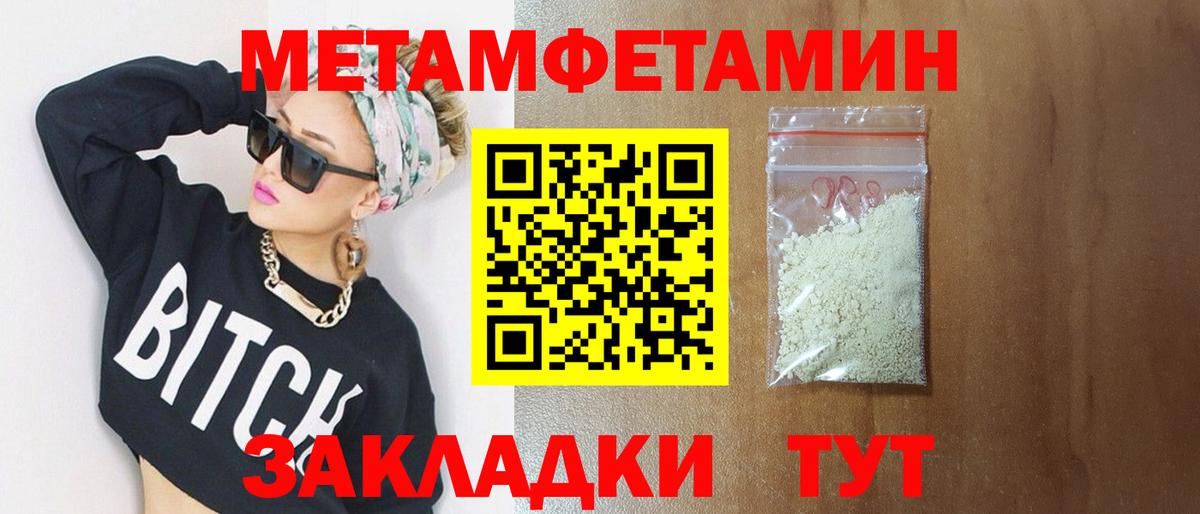 Красногорск  Метамфетамин Декстрометамфетамин 99.9%  Вход с VPN 