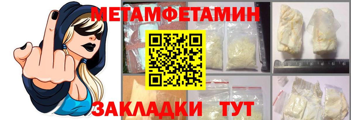 МЕТАМФЕТАМИН витя Красногорск
