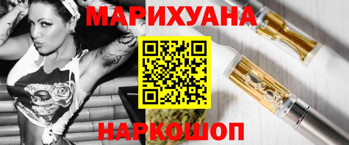 Канабис SATIVA & INDICA Красногорск