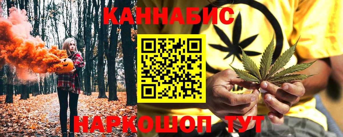 Канабис планчик  Вход с VPN  Красногорск  Бошки Шишки сатива  Бошки марихуана индика  Канабис марихуана 